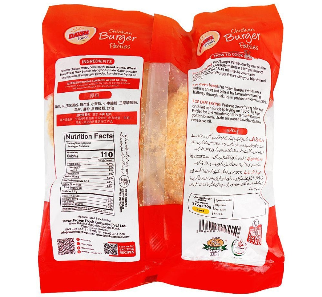 Dawn Chicken Burger Patties, 6-Pack, 372g