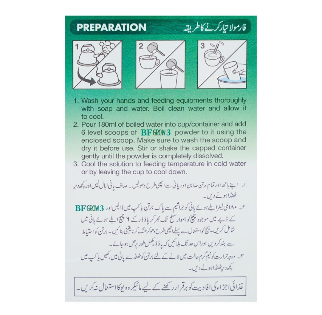 Morinaga BF Grow-3, From 1+ Years, Box 300g