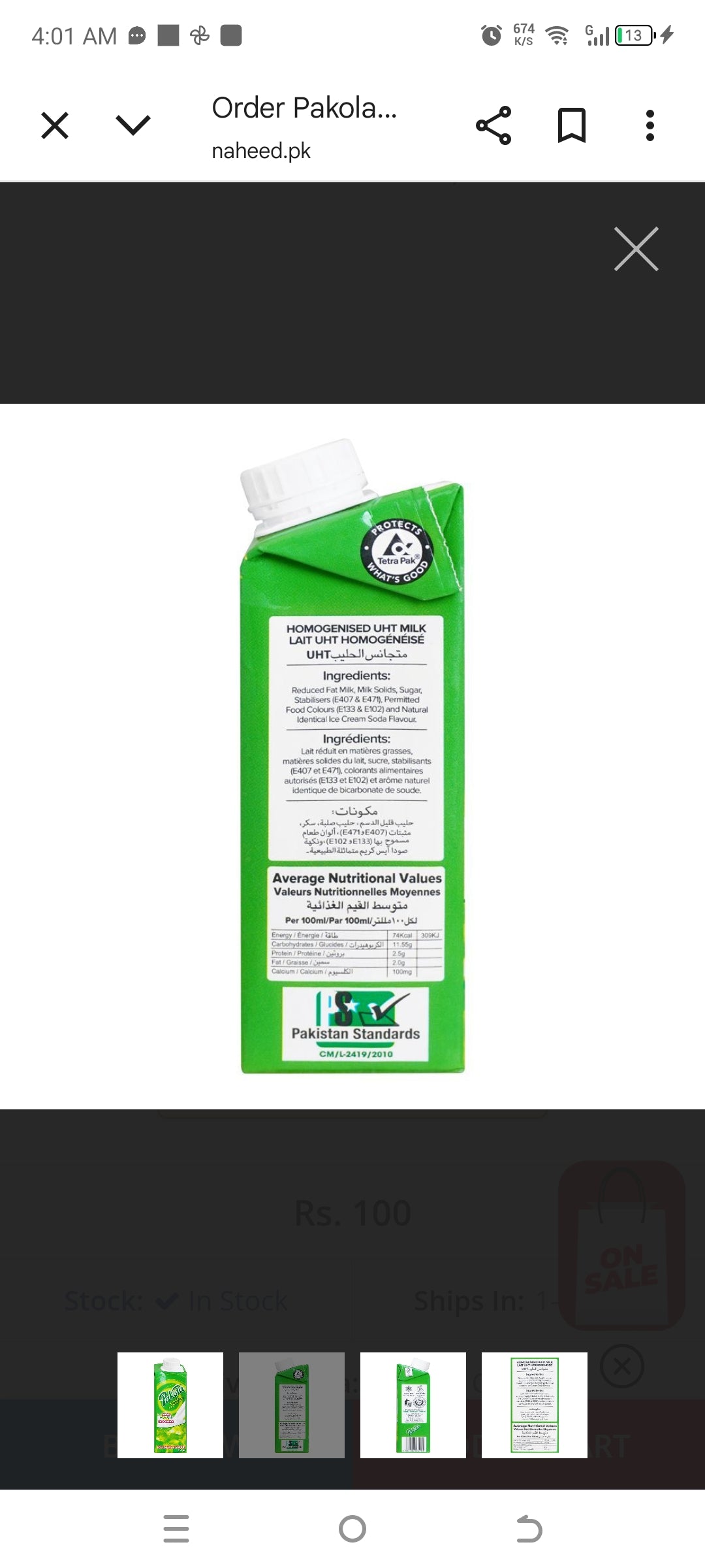 Pakola Ice Cream Flavored Milk, 235ml