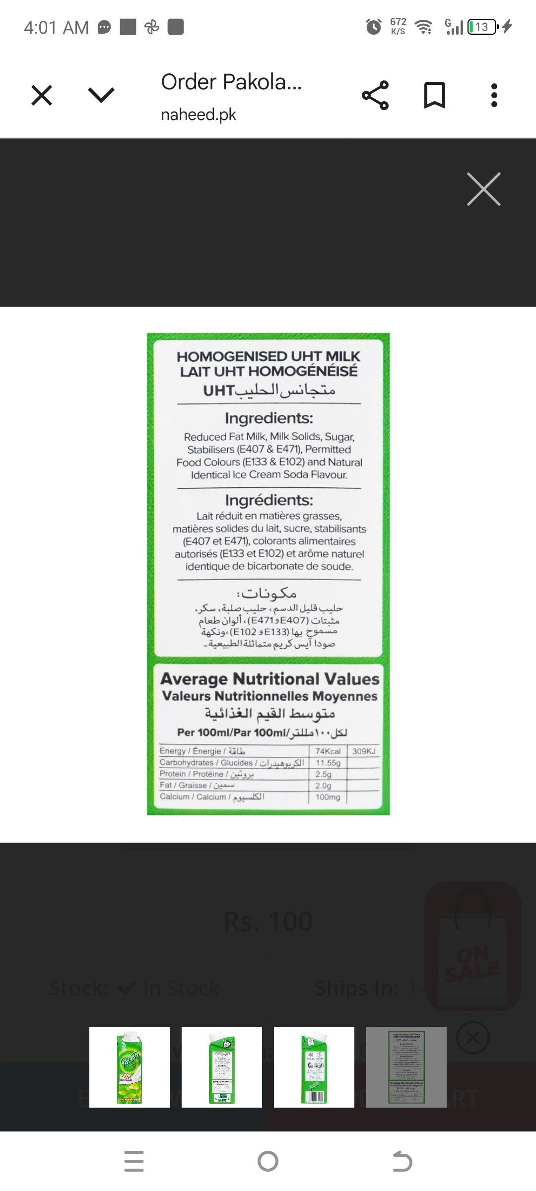 Pakola Ice Cream Flavored Milk, 235ml