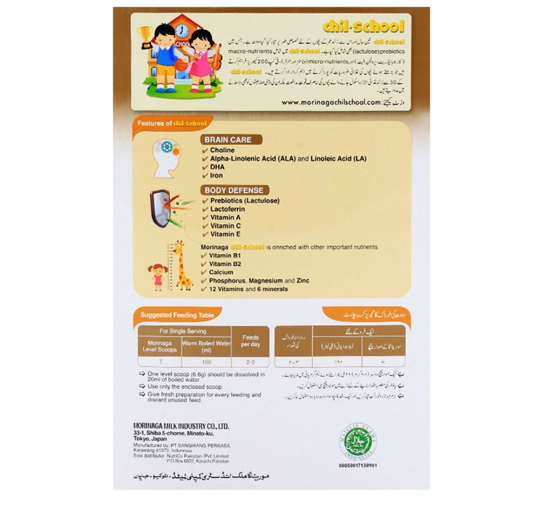 Morinaga Chil-School Growing Up Milk Stage 4 Vanilla 300gm